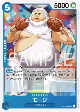 Mohji (OP09-053) — Emperors in the New World (OP09)