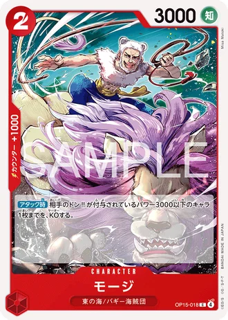 Mohji (OP15-018) — Adventure on Kami's Island (OP15)