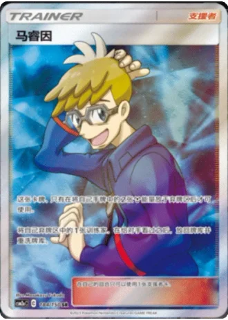 Molayne #184/150 — Shining Synergy - Shower