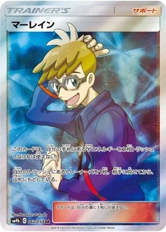 Molayne #62/54 — Full Metal Wall