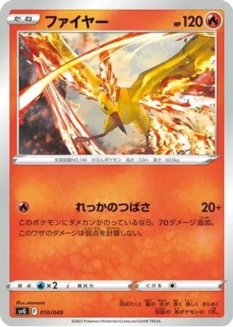 Moltres #10 — Venusaur, Charizard & Blastoise Special Deck Set ex