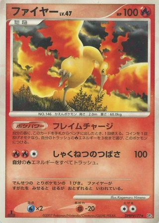 Moltres — Dawn Dash