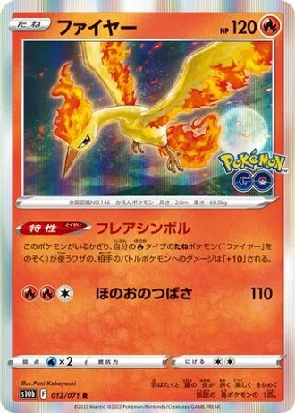 Moltres #12 — Pokémon GO