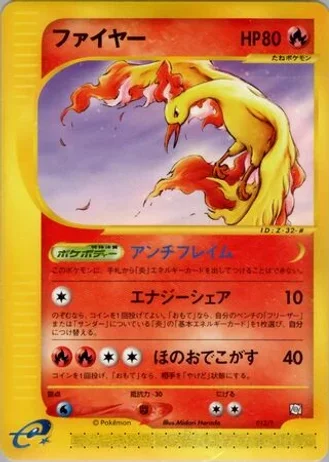 Moltres #13/T — T Promos