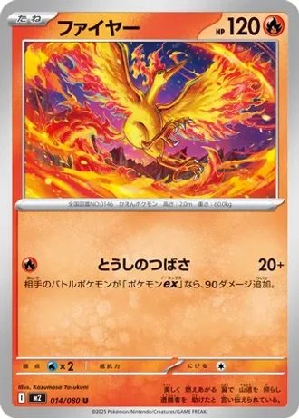 Moltres #14 — Inferno X