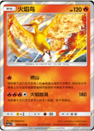 Moltres #14/150 — Shining Synergy - Summon
