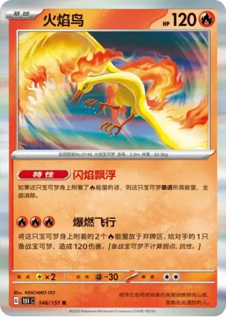 Moltres #146/151 — Collect 151
