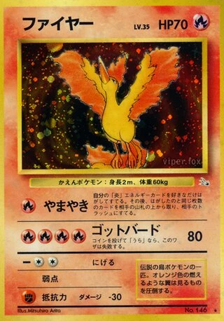 Moltres No. 146 — Mystery of the Fossils