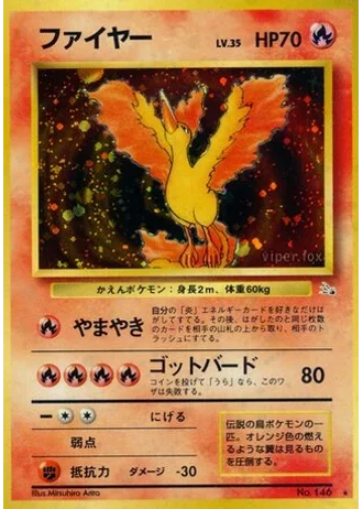 Moltres No. 146 — Mystery of the Fossils