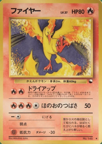 Moltres No. 146 — Vending Machine (Series 2)