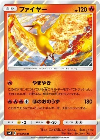 Moltres #18 — Tag Bolt