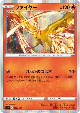 Moltres #18/172 — VSTAR Universe