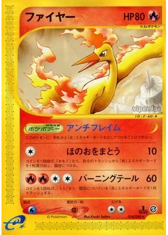 Moltres (1st Edition) #18/88 — Mysterious Mountains