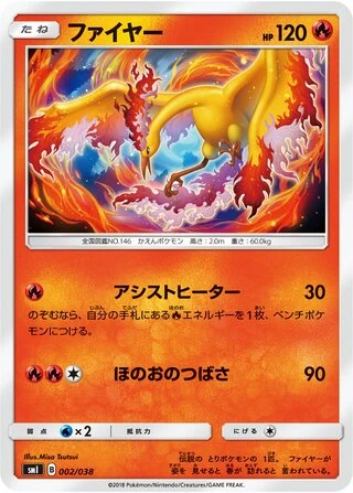 Moltres #2 — Flareon-GX, Vaporeon-GX & Jolteon-GX Starter Sets