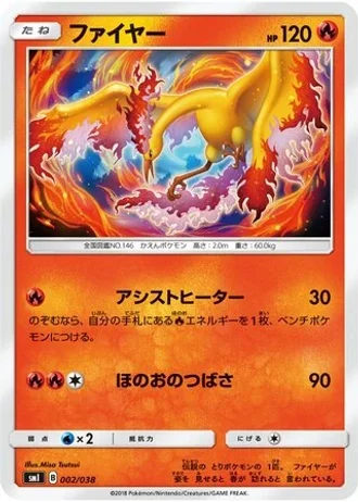 Moltres #2 — Flareon-GX, Vaporeon-GX & Jolteon-GX Starter Sets