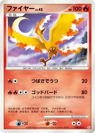 Moltres #2/13 — Gift Box DPt (Chimchar)