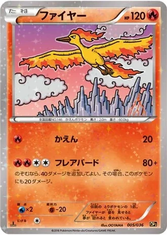 Moltres #5 — Mythical & Legendary Dream Shine Collection