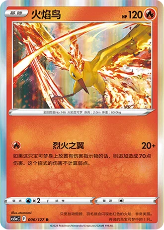 Moltres #6/127 — Gallant Galaxy - Charm