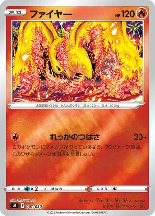 Moltres #7 — Charizard VSTAR vs Rayquaza VMAX Special Deck Set