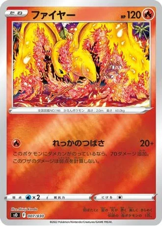 Moltres #7 — Charizard VSTAR vs Rayquaza VMAX Special Deck Set