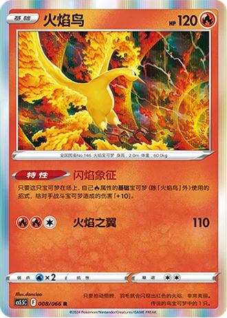 Moltres #8 — Overshadowed Radiance (Sub-set)