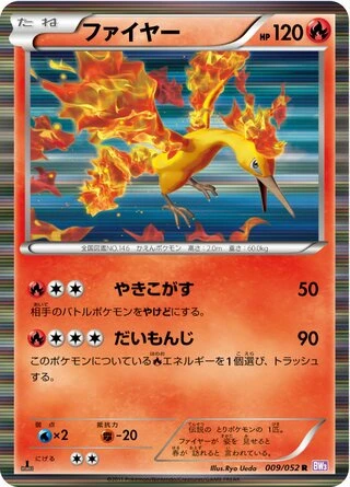 Moltres #9 — Psycho Drive