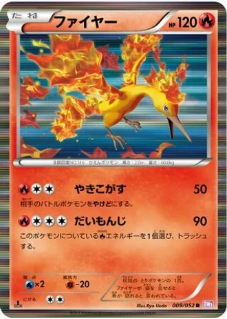 Moltres #9/52 — Psycho Drive