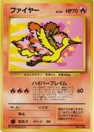 Moltres (ANA 1999) — Unnumbered Promos