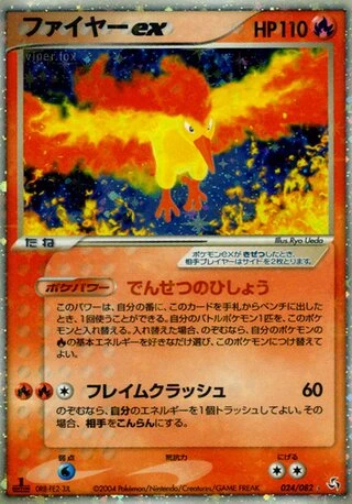Moltres ex (1st Edition) #24 — Flight of Legends (1st Edition)