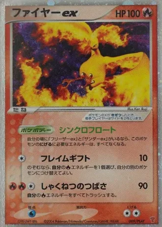 Moltres ex #9/PLAY — PLAY Promos