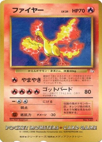 Moltres (Tropical Mega Battle,Regional Kamex Mega Battle,Challenge Road 1998,1999) — Unnumbered Promos