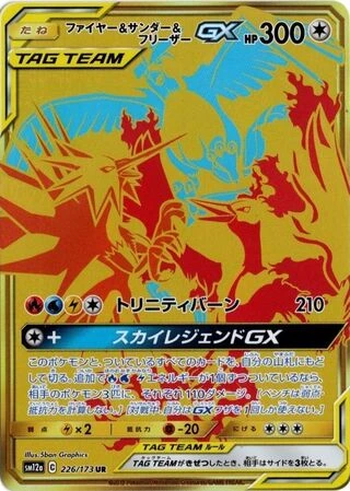 Moltres & Zapdos & Articuno GX #226 — Tag All Stars