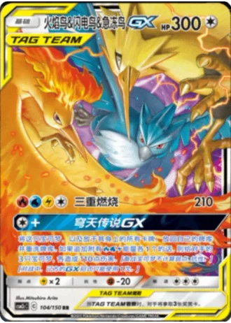 Moltres & Zapdos & Articuno Tag Team GX #104/150 — Shining Synergy - Summon