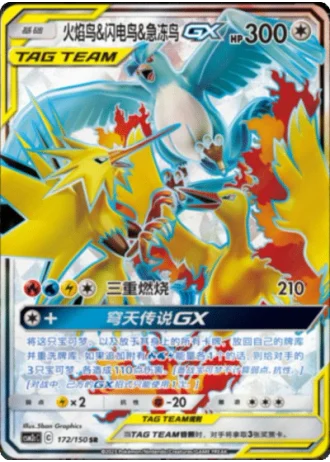 Moltres & Zapdos & Articuno Tag Team GX #172/150 — Shining Synergy - Summon