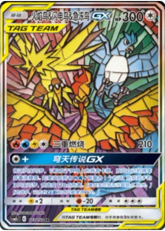 Moltres & Zapdos & Articuno Tag Team GX #173/150 — Shining Synergy - Summon