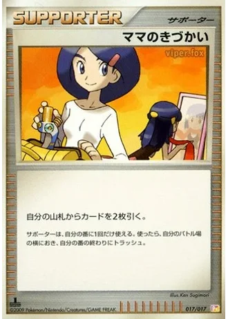 Mom's Kindness #17/17 — Arceus LV.X Deck (Lightning & Psychic)