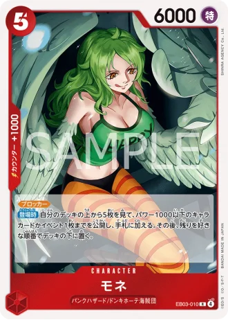 Monet (EB03-010) — ONE PIECE Heroines Edition (EB03)