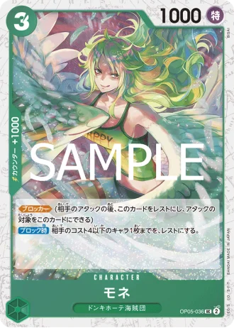 Monet (OP05-036) — ONE PIECE CARD THE BEST vol.2 (PRB02)