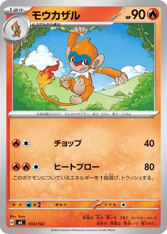Monferno #104/742 — Start Deck 100 Battle Collection