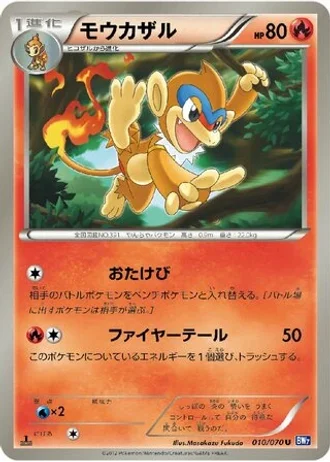 Monferno (1st Edition) #10/70 — Plasma Gale (1st Edition)