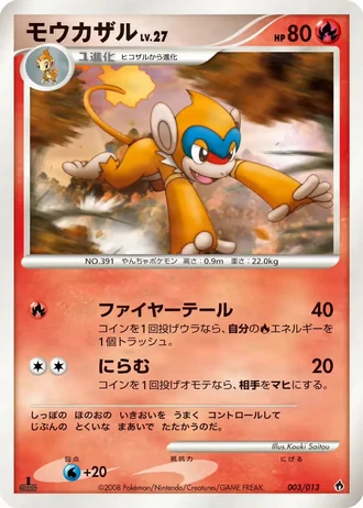 Monferno #3 — Entry Pack DPt (Dialga)