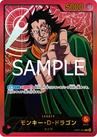 Monkey.D.Dragon (OP07-001) — Anime 25th collection (EB02)