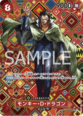 Monkey.D.Dragon (OP07-015) (Special Rare) — Emperors in the New World (OP09)