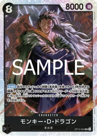 Monkey.D.Dragon (OP12-094) — Legacy of the Master (OP12)