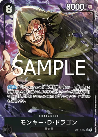 Monkey.D.Dragon (OP12-094) (Parallel) — Legacy of the Master (OP12)