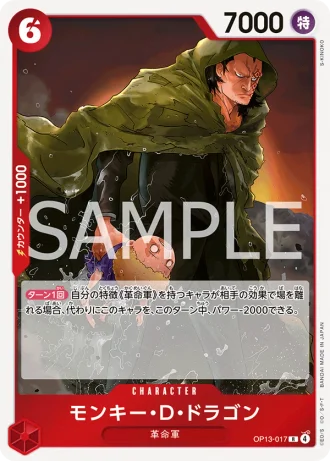 Monkey.D.Dragon (OP13-017) — Carrying on His Will (OP13)