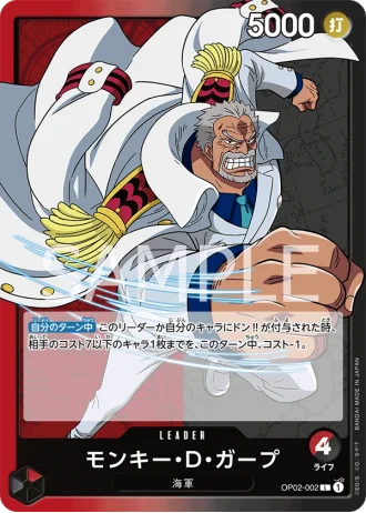 Monkey.D.Garp (OP02-002) — Paramount War (OP02)