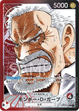 Monkey.D.Garp (OP02-002) (Parallel) — Paramount War (OP02)
