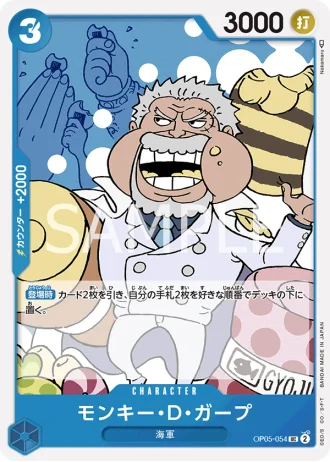 Monkey.D.Garp (OP05-054) — Awakening of the New Era (OP05)