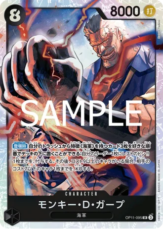 Monkey.D.Garp (OP11-095) — A Fist of Divine Speed (OP11)